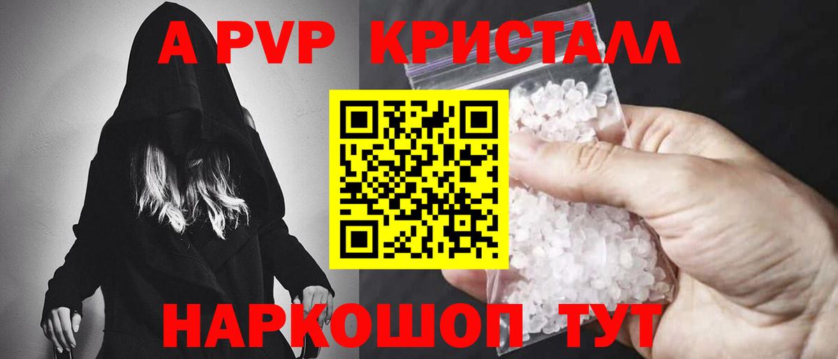 APVP Соль  Вход с VPN  APVP  Донской 