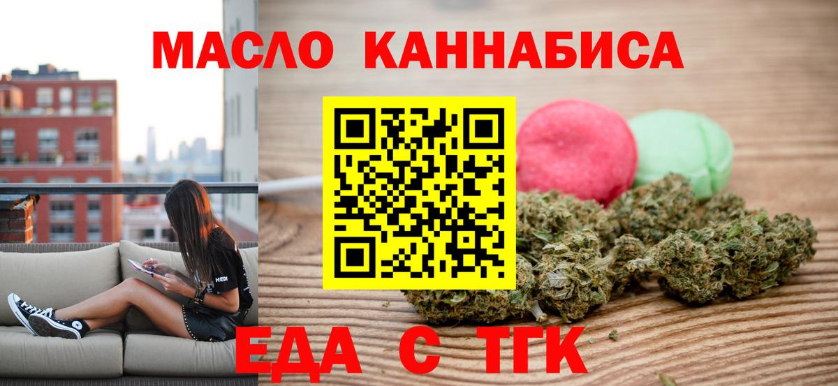 Донской  Печенье с ТГК марихуана  Вход с VPN 