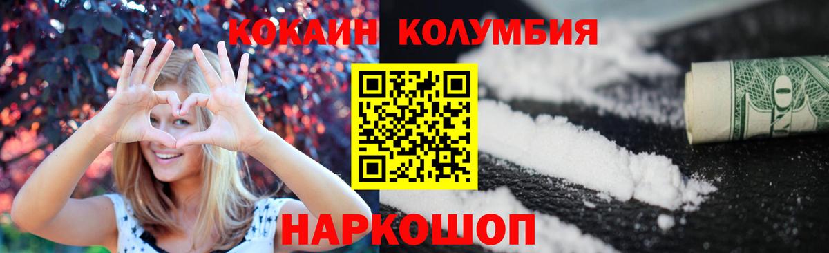 Донской  Кокаин FishScale  Вход с VPN  КОКАИН 99% 