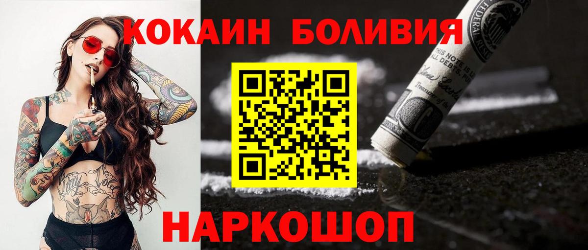 Cocaine Боливия Донской