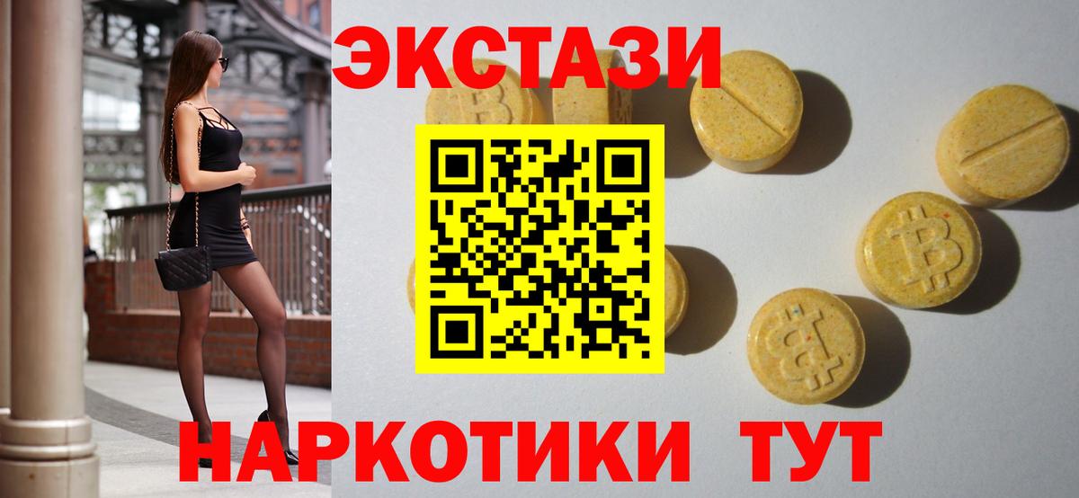 Экстази DUBAI Донской