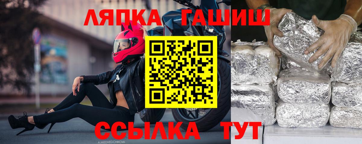 Донской  ГАШИШ 40% ТГК  ГАШИШ убойный  ГАШ  Вход с VPN 