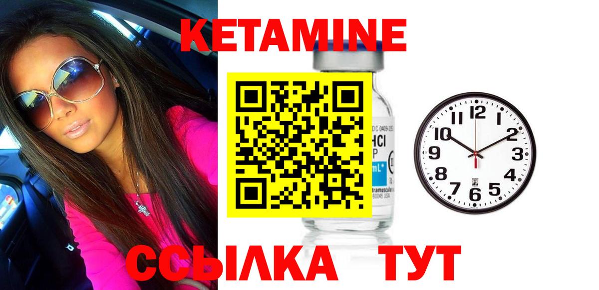 Кетамин VHQ  Вход с VPN  Донской  КЕТАМИН VHQ 