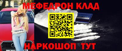 меф Кумертау