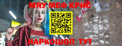 меф Кумертау