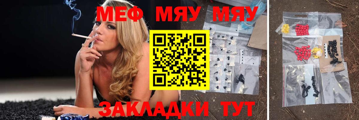 Мефедрон mephedrone  Меф  Донской  Мефедрон VHQ  Вход с VPN 