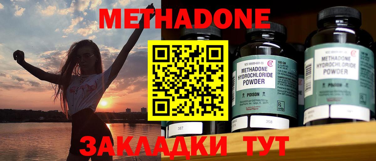 МЕТАДОН белоснежный  Метадон белоснежный  блэк спрут как зайти  Вход с VPN  Донской 