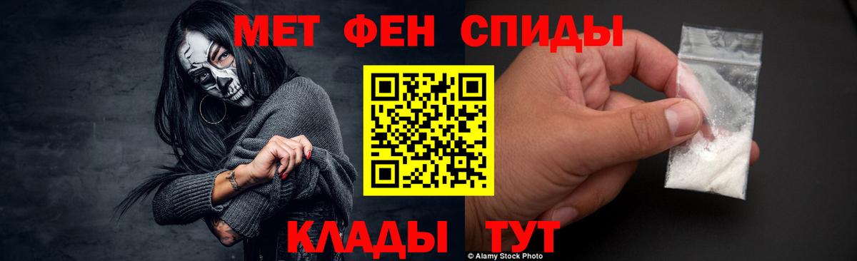 Метамфетамин Декстрометамфетамин 99.9%  Вход с VPN  Донской 