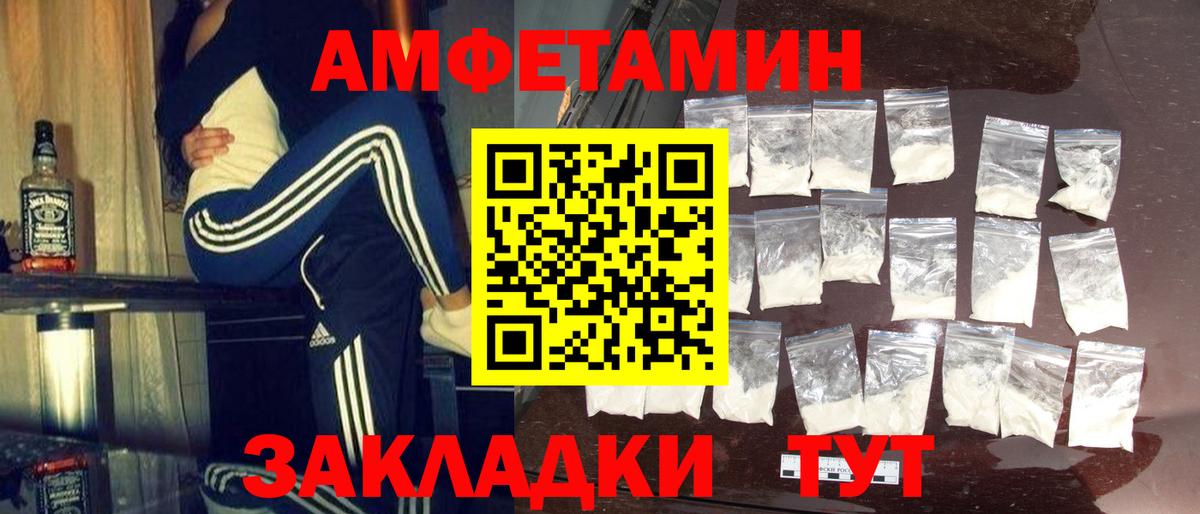 Метамфетамин витя Донской