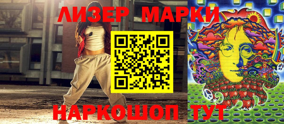 Наркотические марки  Вход с VPN  Донской  где купить наркоту  Марки 25I-NBOMe 1,5мг 